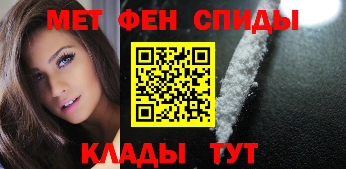 АМФЕТАМИН VHQ Егорьевск