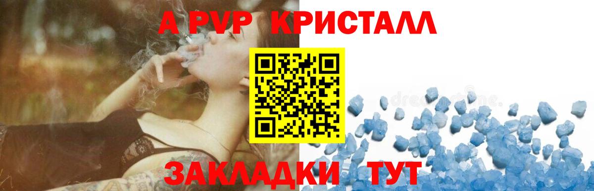 A PVP мука Егорьевск