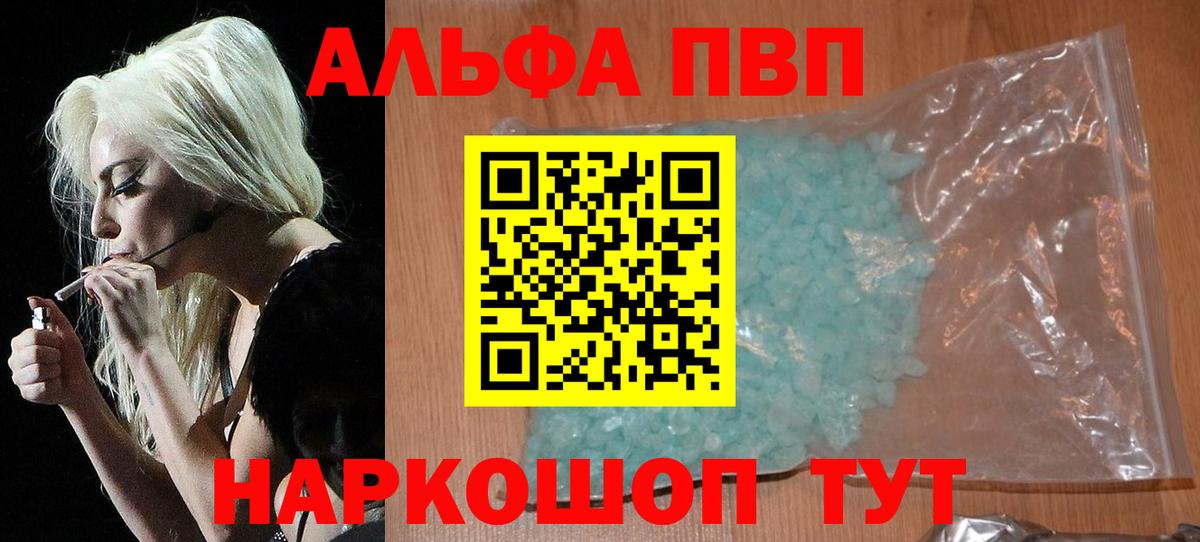 APVP  Alpha-PVP СК КРИС  Егорьевск  Вход с VPN  Alpha-PVP СК КРИС 