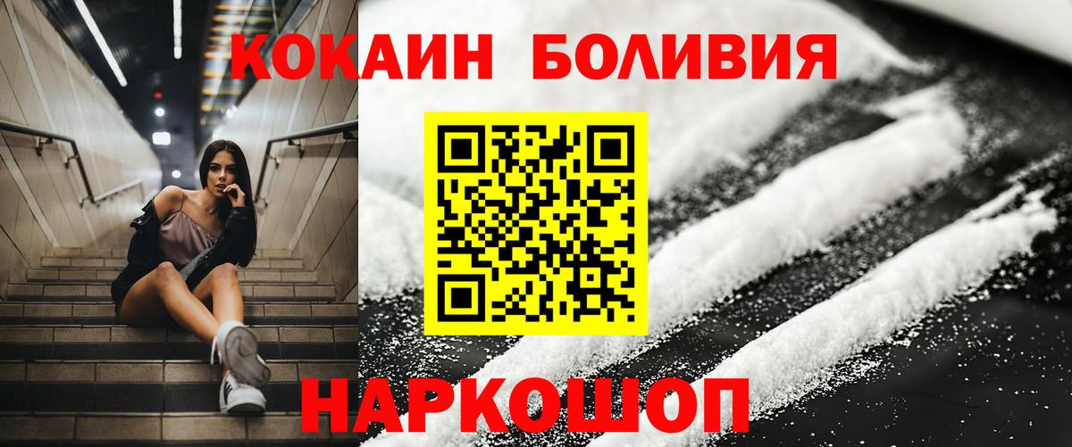 Егорьевск  КОКАИН 97%  КОКАИН Fish Scale  Кокаин  Вход с VPN 