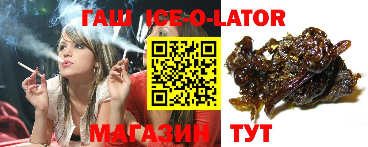 ГАШ hashish Егорьевск