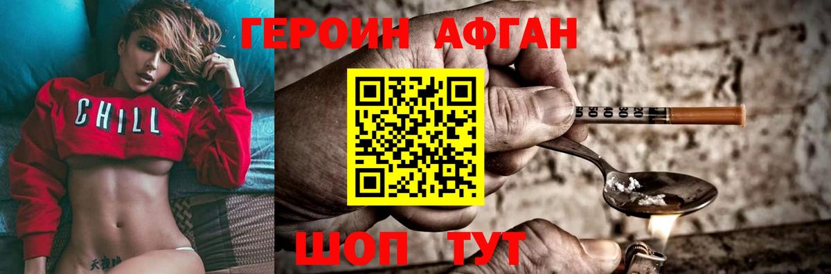 ГЕРОИН герыч Егорьевск