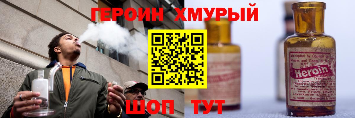 Егорьевск  Героин гречка  Героин  Вход с VPN 