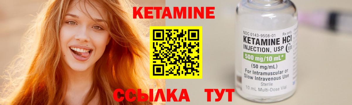 Егорьевск  КЕТАМИН ketamine  hydra маркетплейс  Вход с VPN 