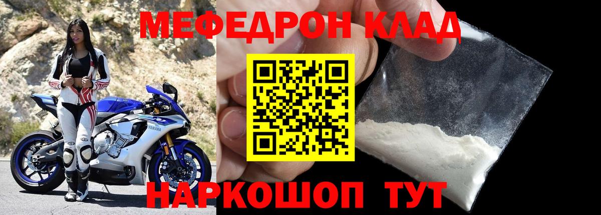Егорьевск  Мефедрон  Меф  МЕФ кристаллы  Вход с VPN  МЯУ-МЯУ кристаллы 