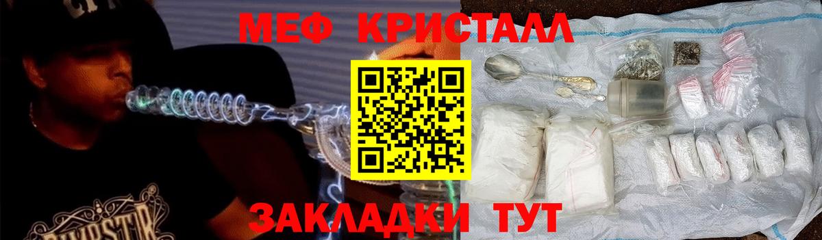 Меф мяу мяу мука Егорьевск
