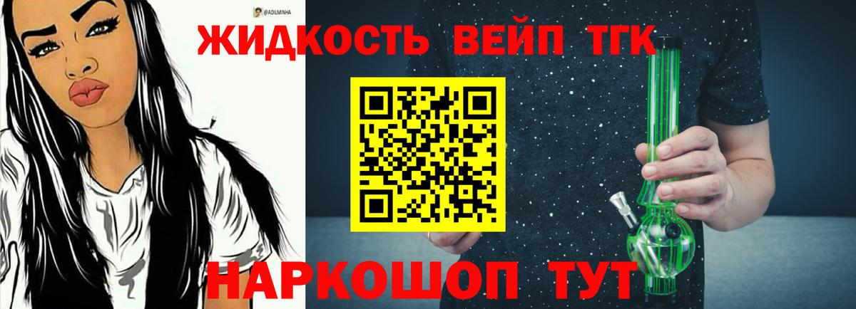 Дистиллят ТГК концентрат Егорьевск