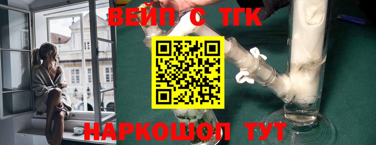 ТГК концентрат  ТГК THC oil  Егорьевск  Вход с VPN 